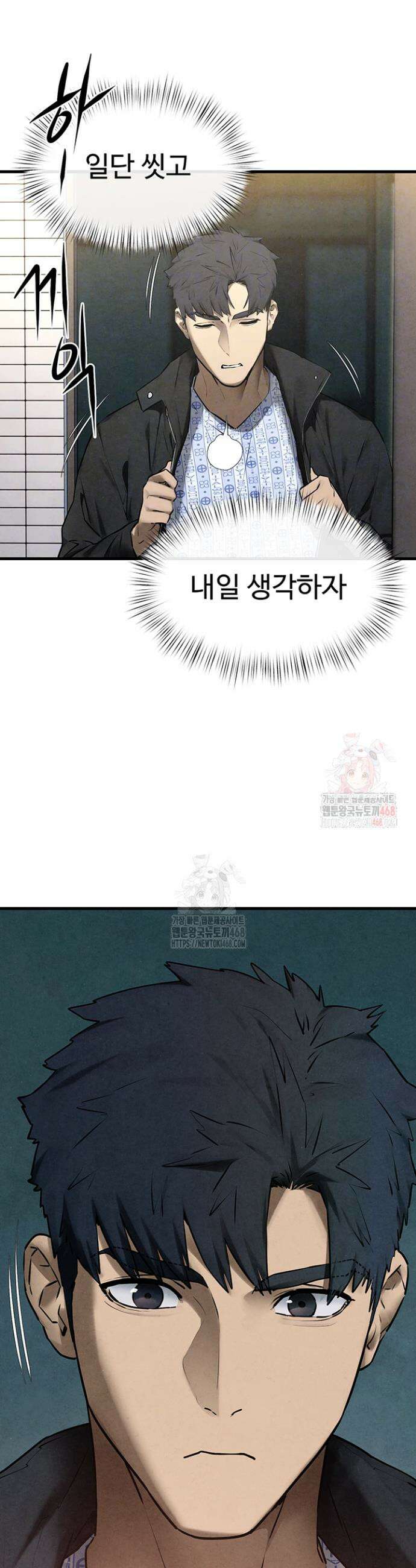 모비딕 69화 6