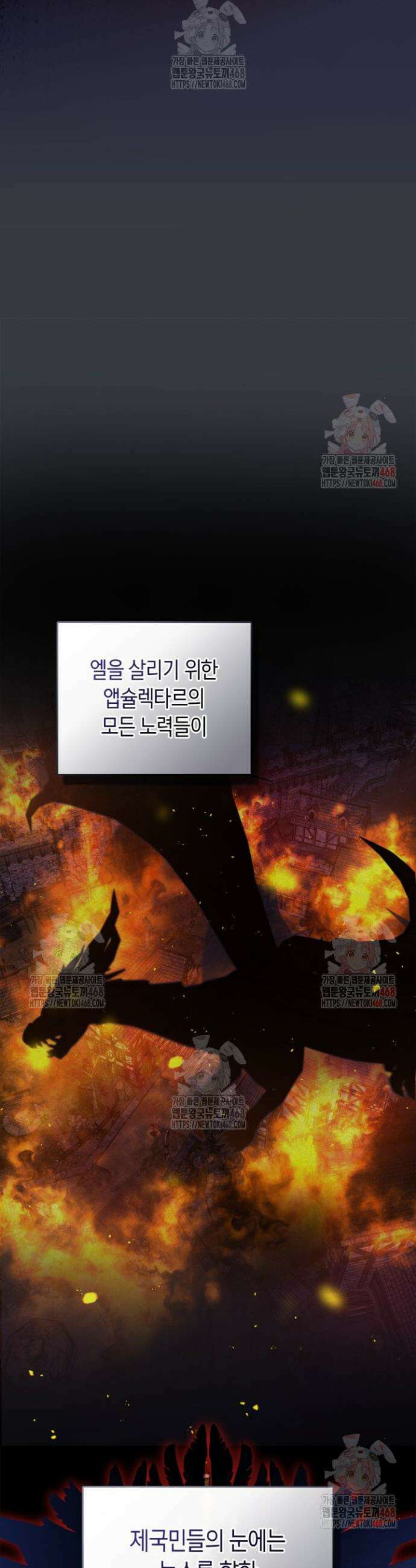 여주가 내 약혼자와 바람났다 78화 5