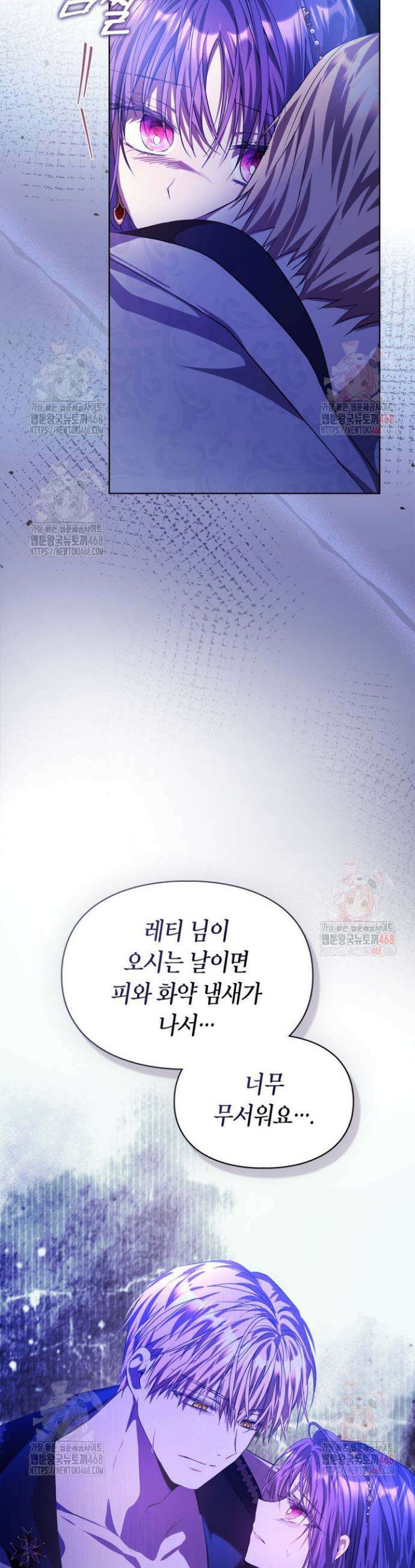 여주가 내 약혼자와 바람났다 78화 12