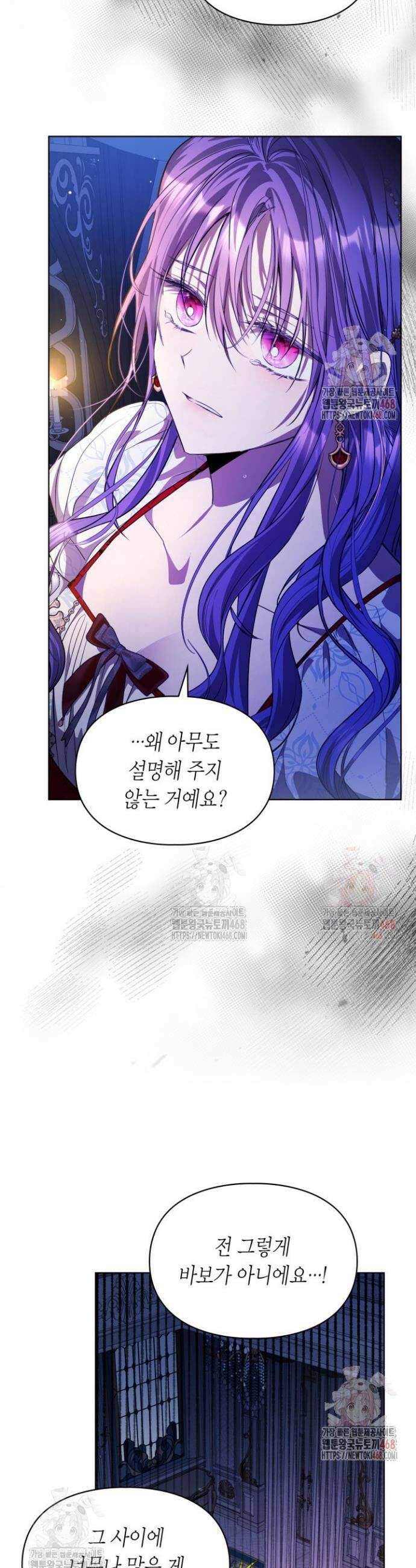 여주가 내 약혼자와 바람났다 78화 14