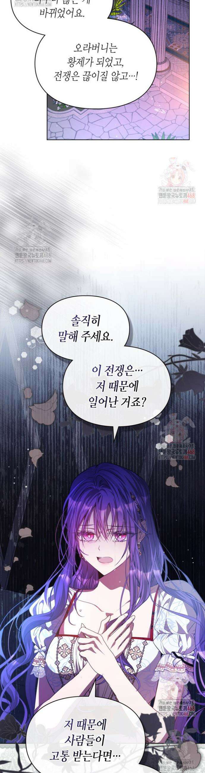 여주가 내 약혼자와 바람났다 78화 15