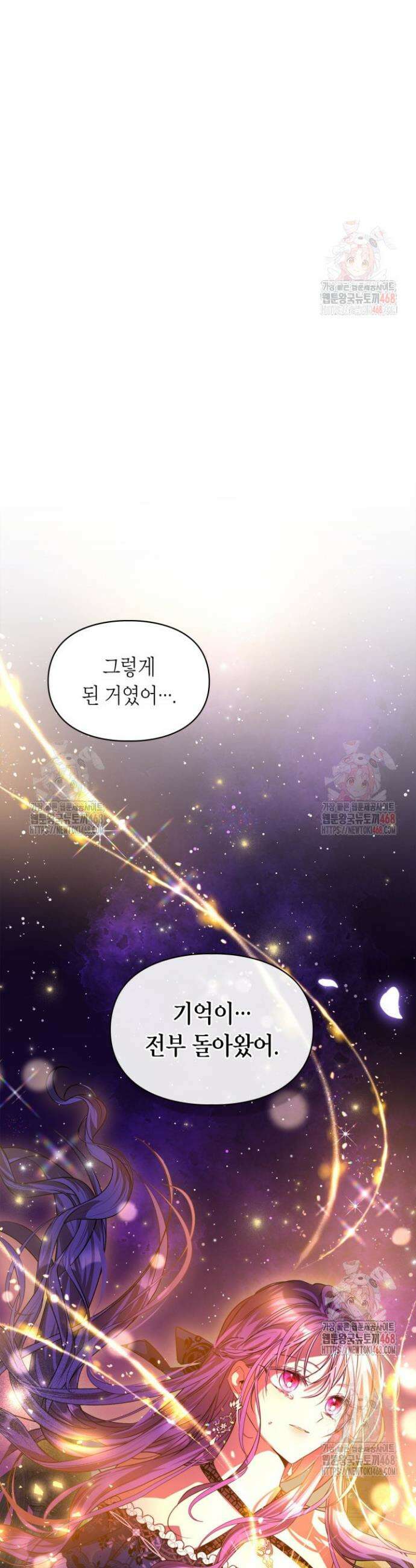 여주가 내 약혼자와 바람났다 78화 28