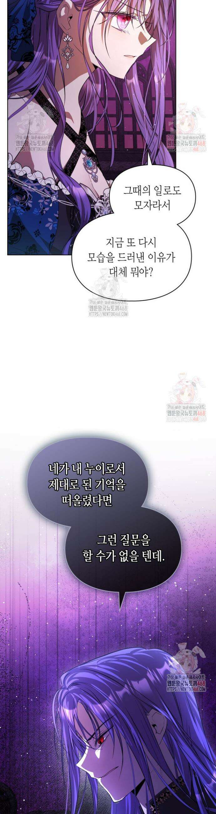 여주가 내 약혼자와 바람났다 78화 31