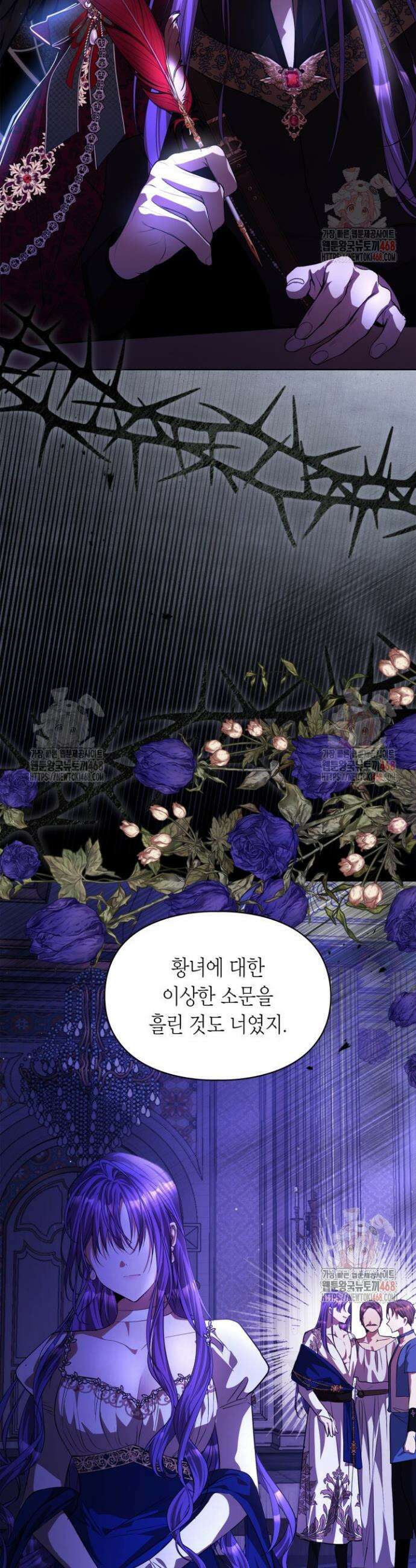 여주가 내 약혼자와 바람났다 78화 35
