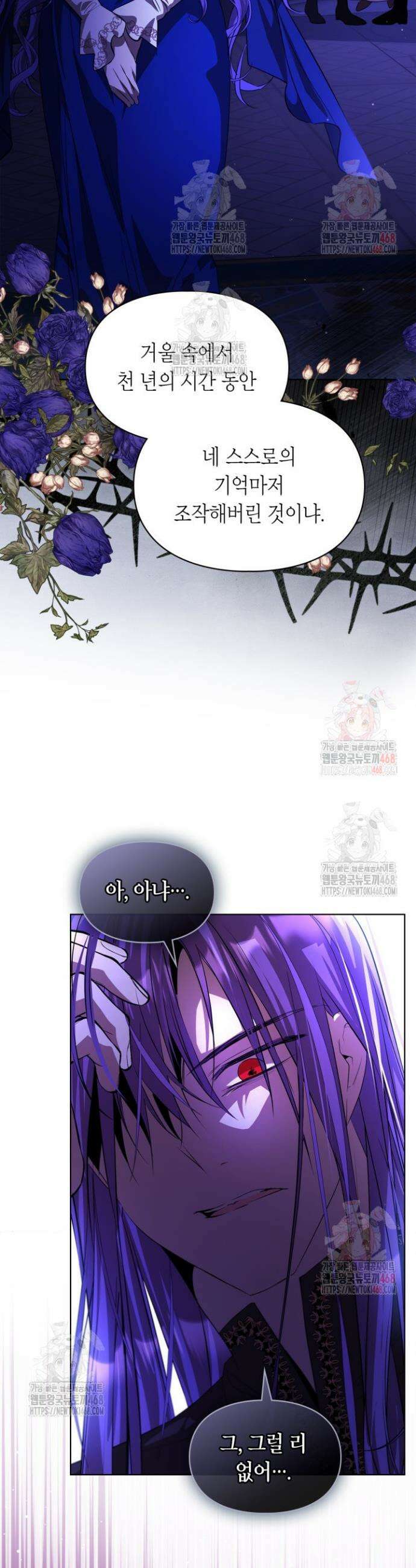 여주가 내 약혼자와 바람났다 78화 36