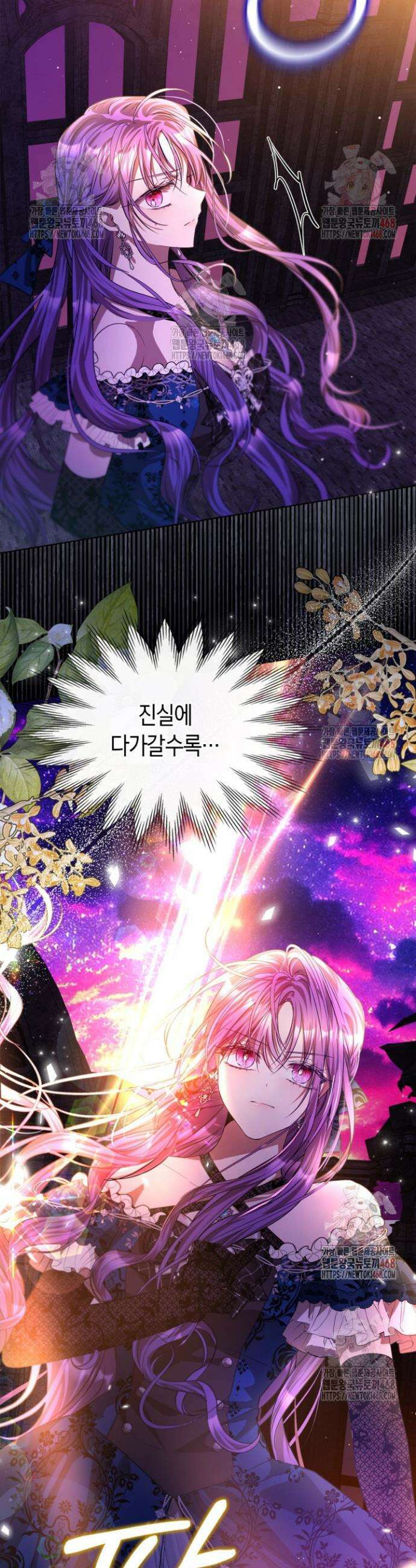여주가 내 약혼자와 바람났다 78화 38