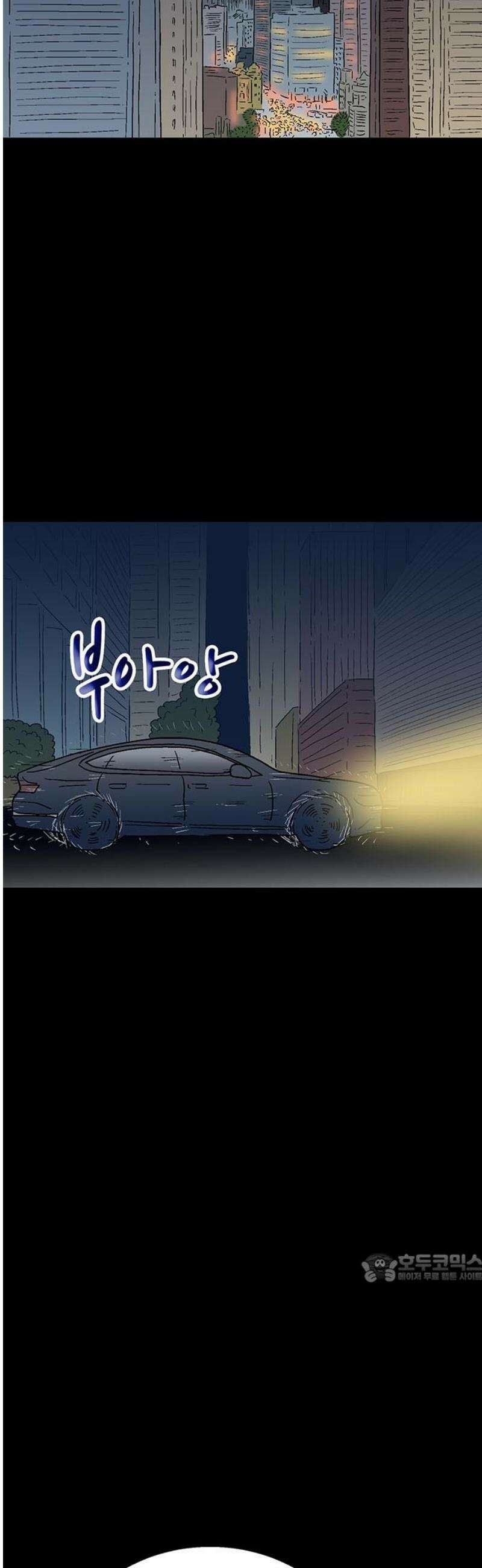 새동네 70화 2