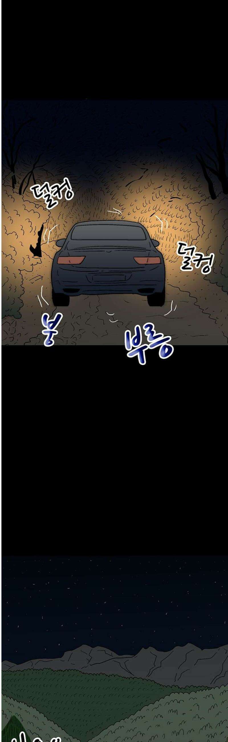 새동네 70화 16