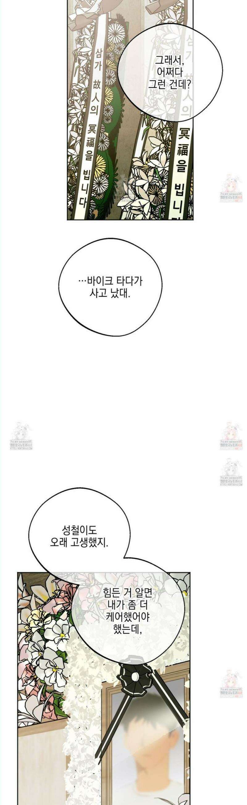 기원의 제 18화 2