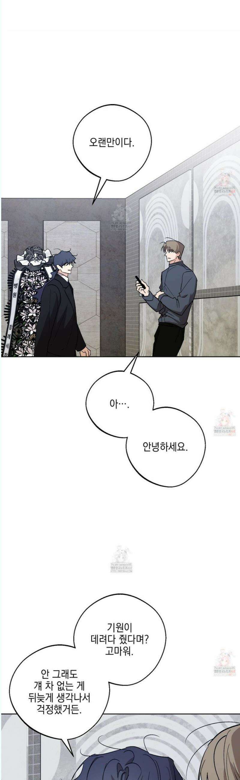 기원의 제 18화 6