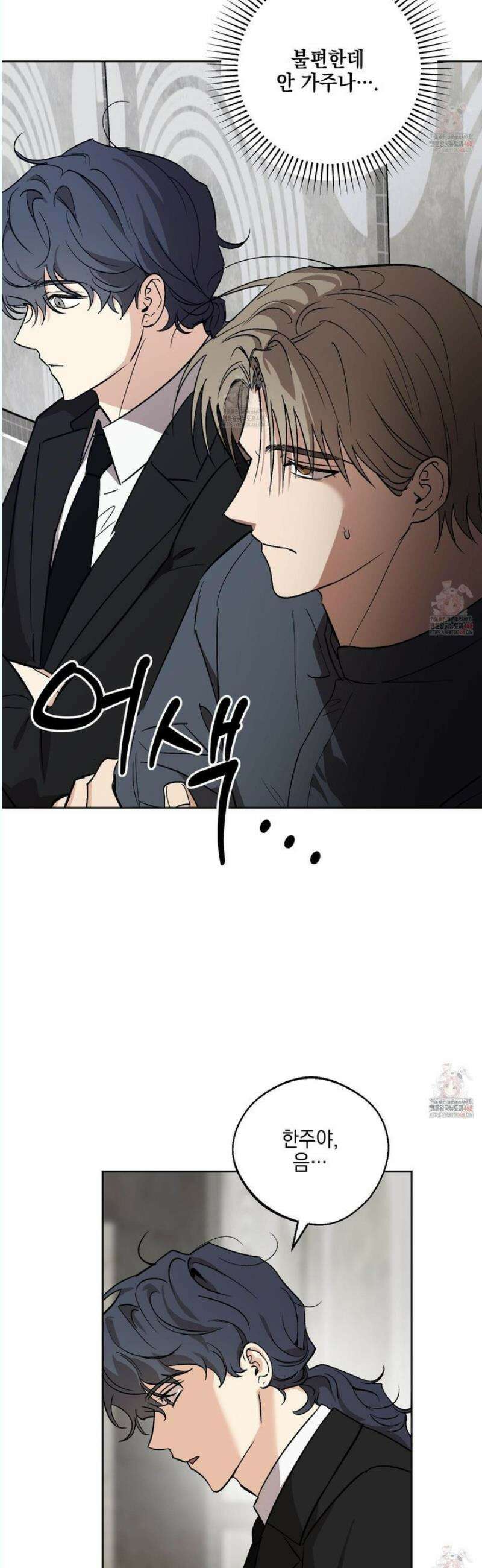 기원의 제 18화 8