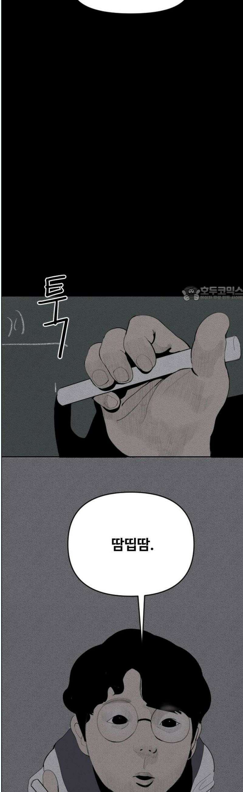 인서울카르텔 6화 11