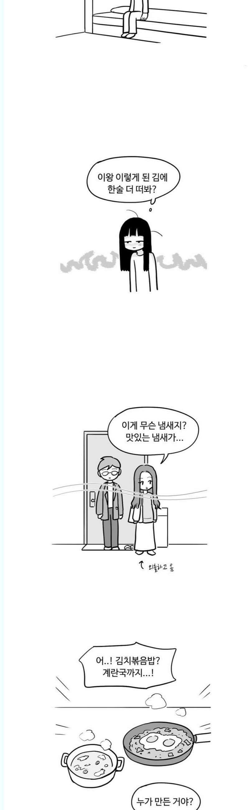 아르마딜로 48화 3