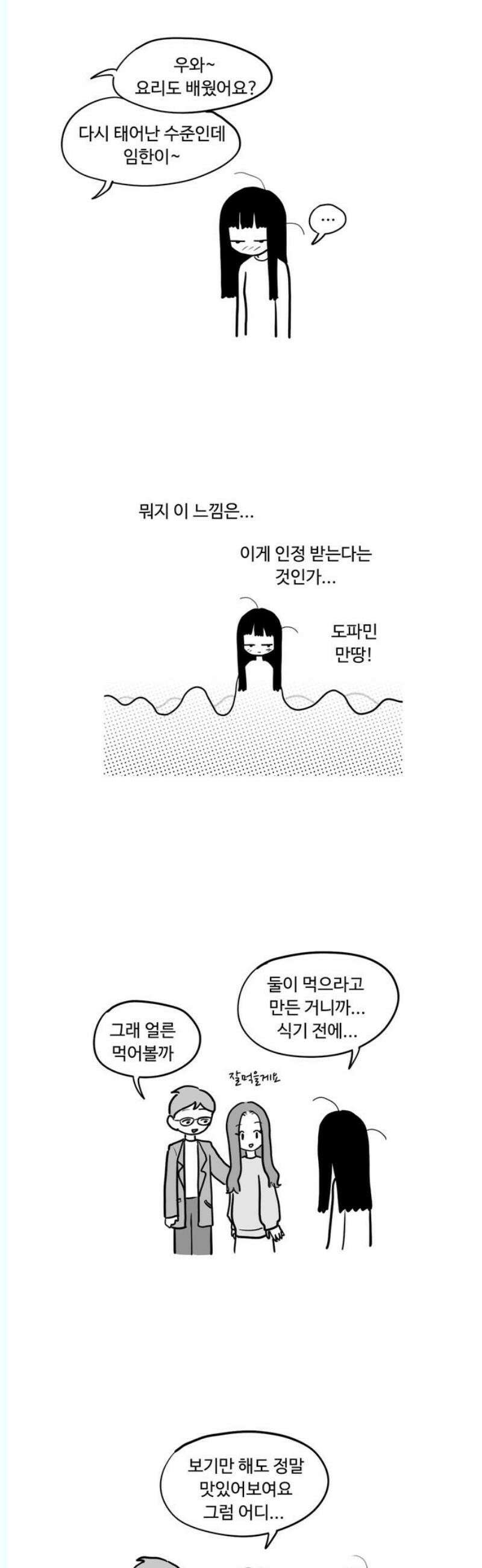 아르마딜로 48화 5