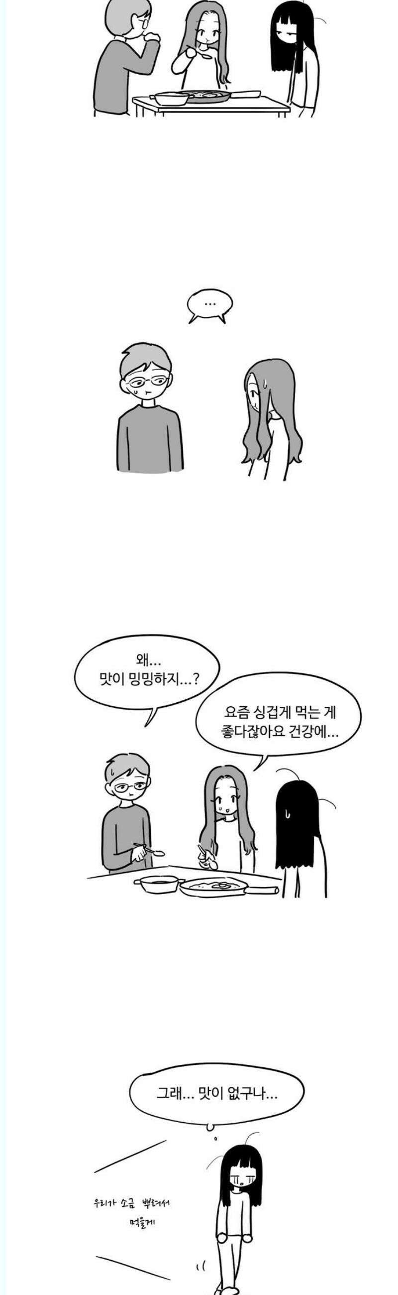 아르마딜로 48화 6