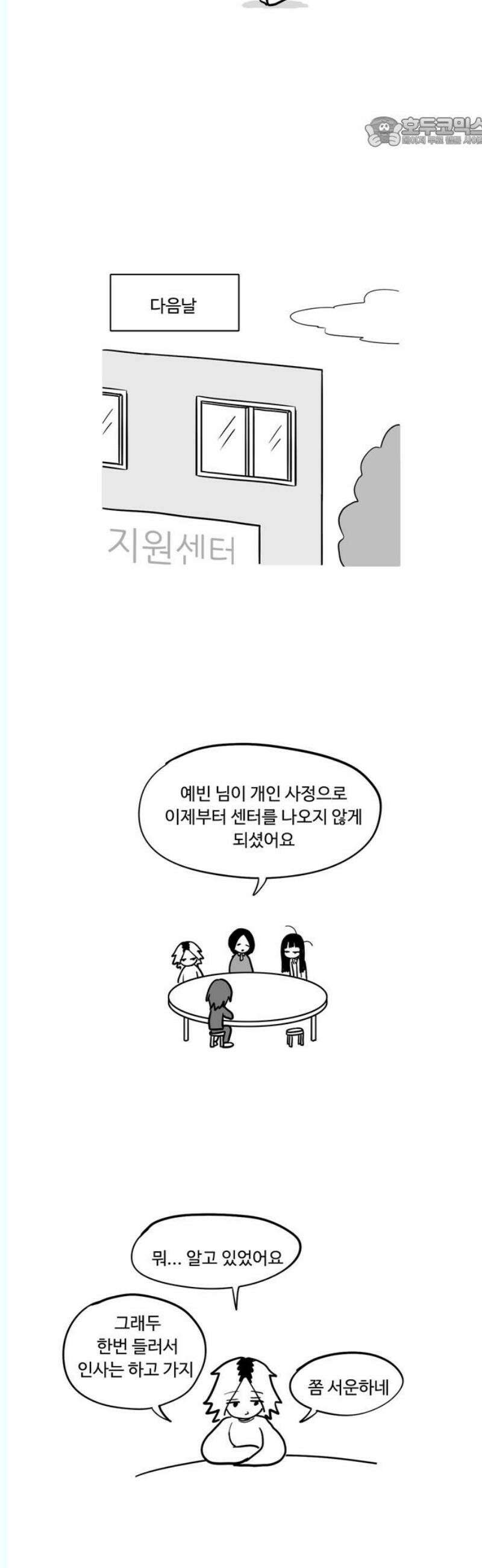 아르마딜로 48화 7