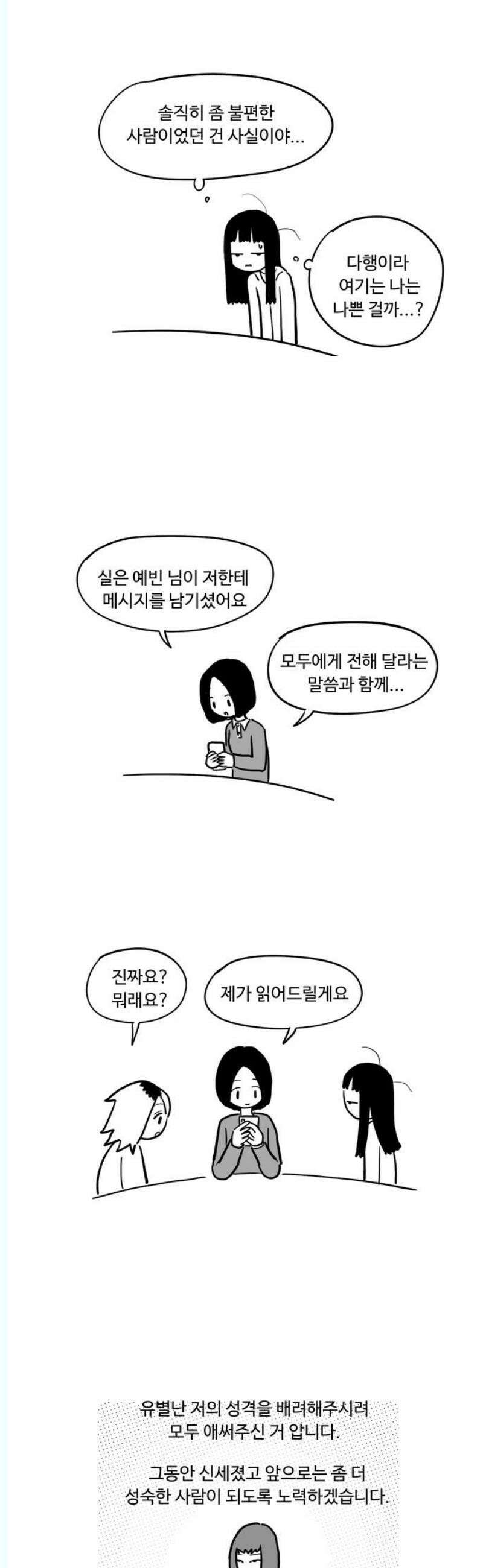 아르마딜로 48화 8
