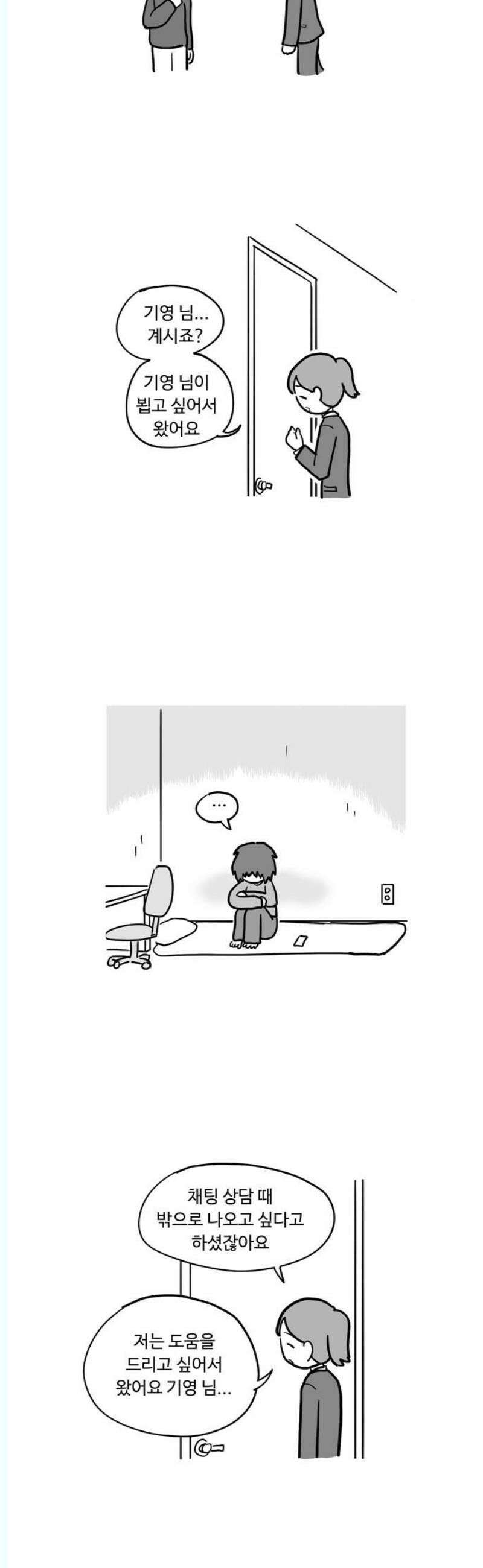 아르마딜로 48화 12