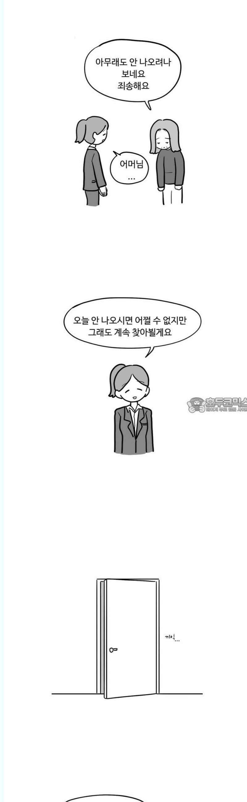 아르마딜로 48화 13