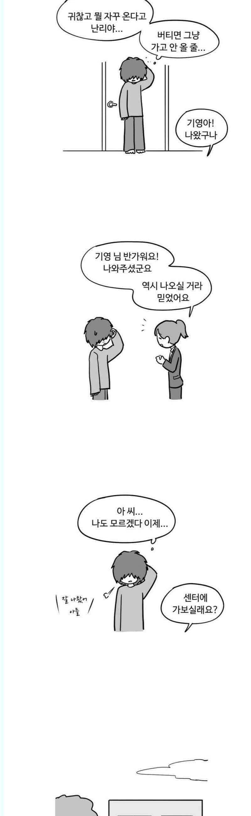 아르마딜로 48화 14