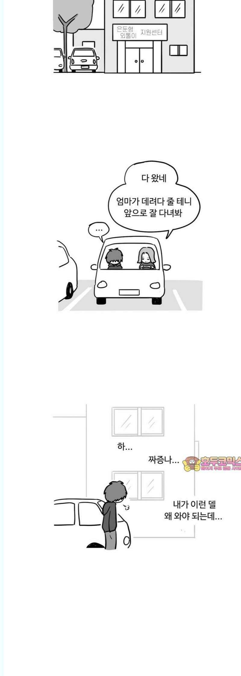 아르마딜로 48화 15