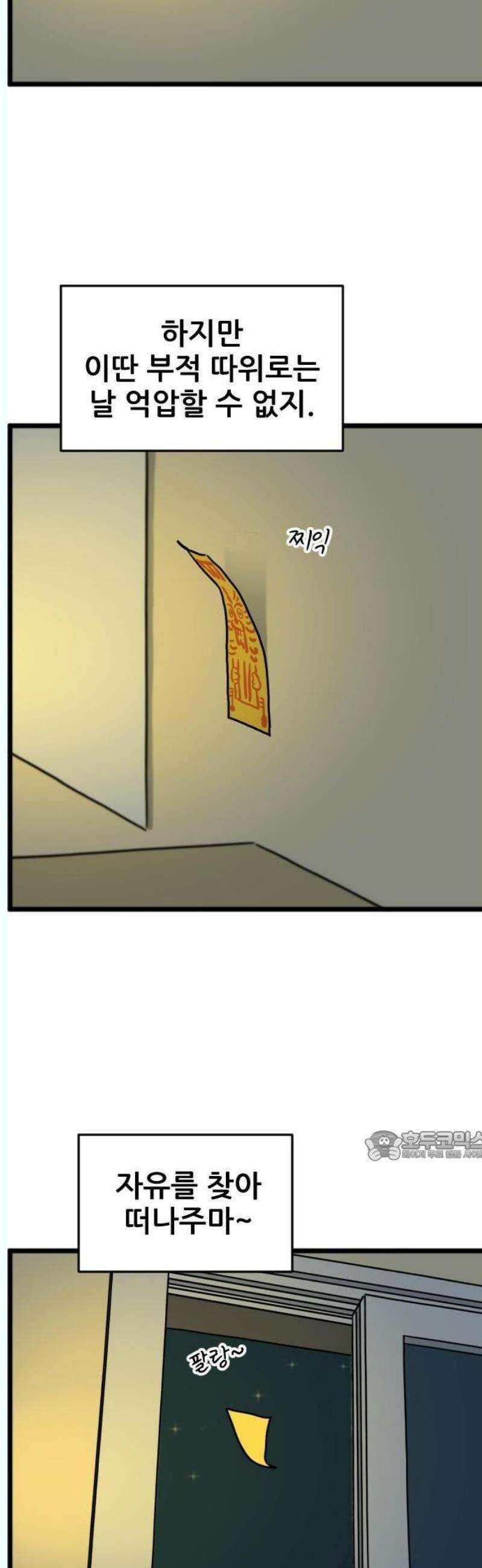 자기 자? 37화 2