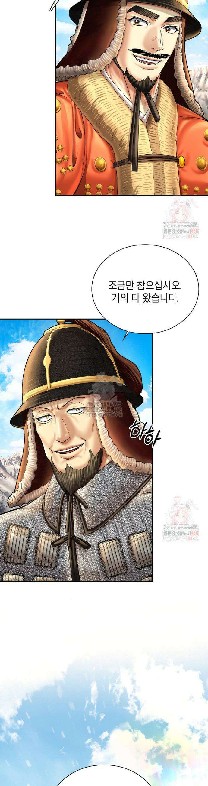 근육조선 시즌2 36화 3
