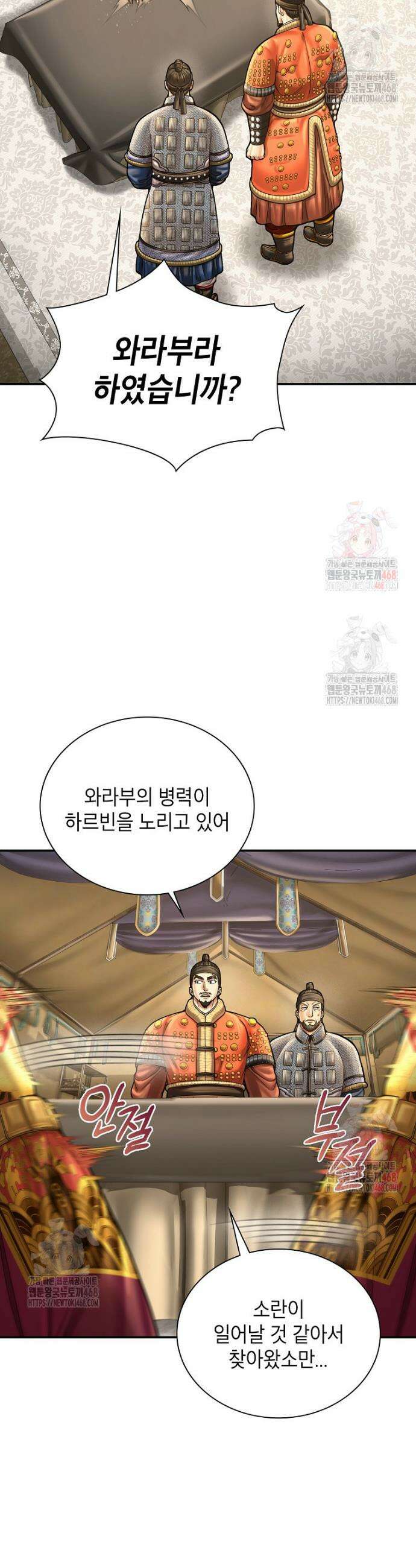 근육조선 시즌2 36화 6