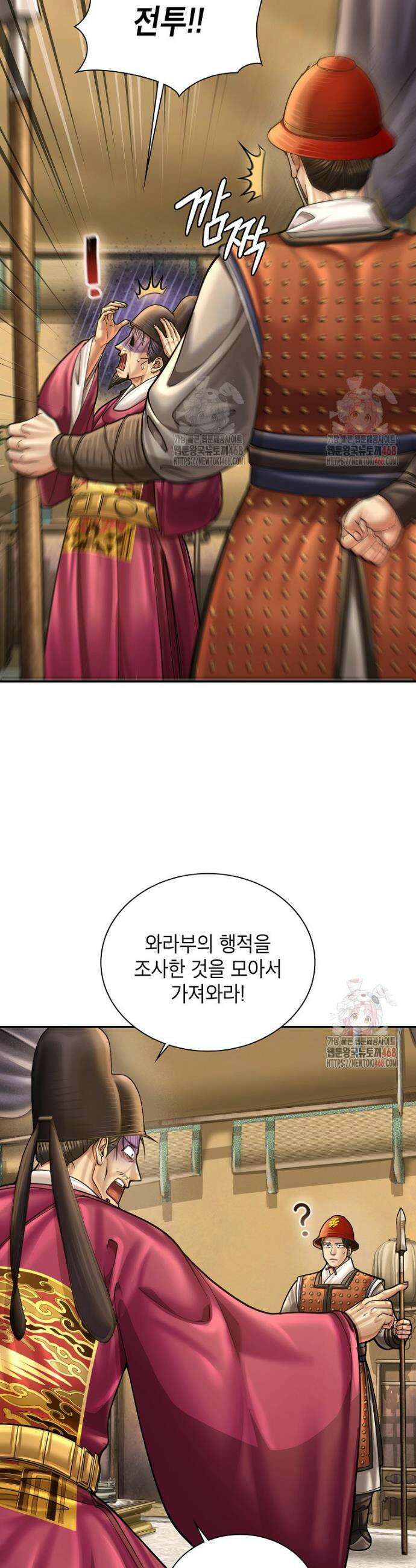 근육조선 시즌2 36화 8