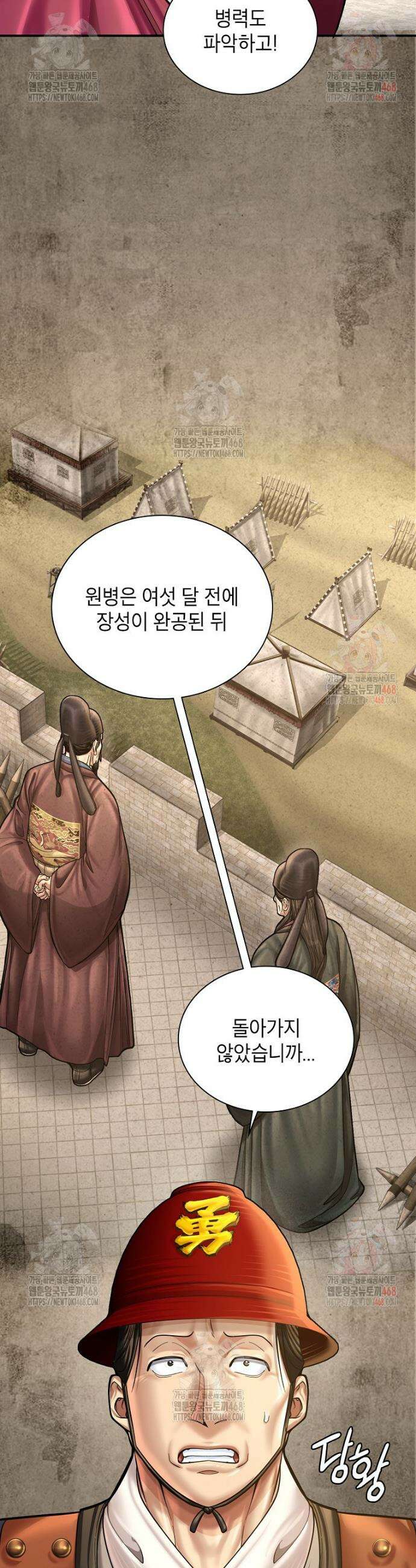 근육조선 시즌2 36화 9
