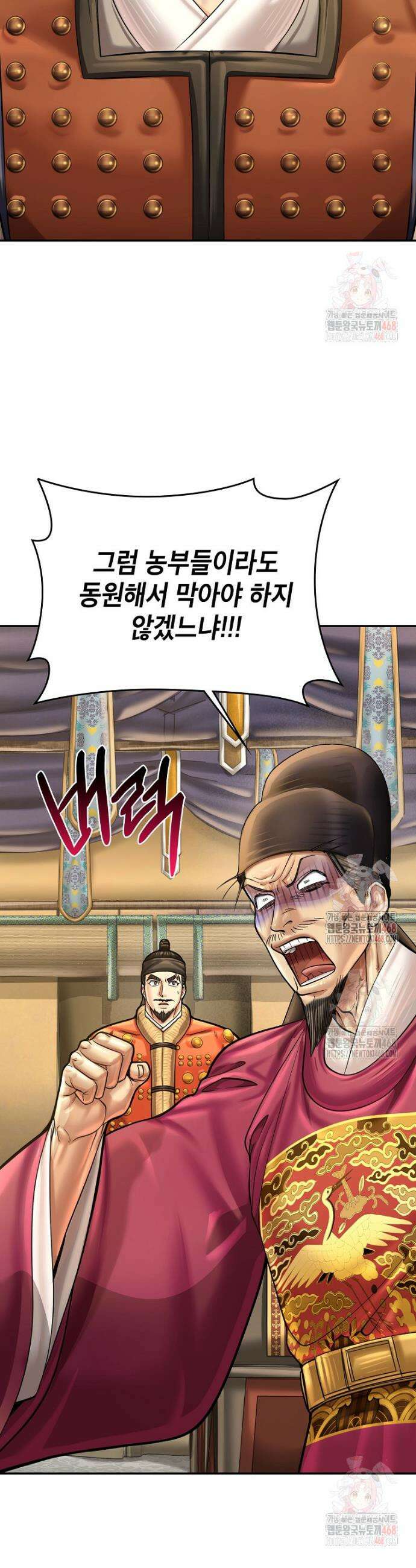 근육조선 시즌2 36화 10