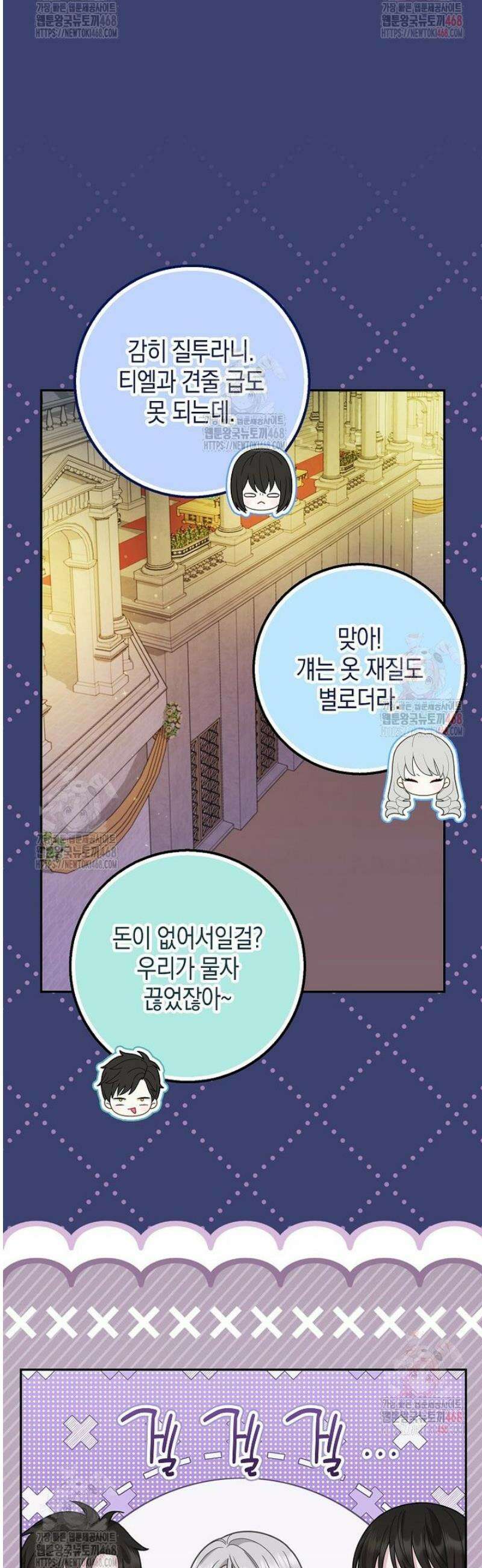 흑표 가문의 설표 아기님 33화 5