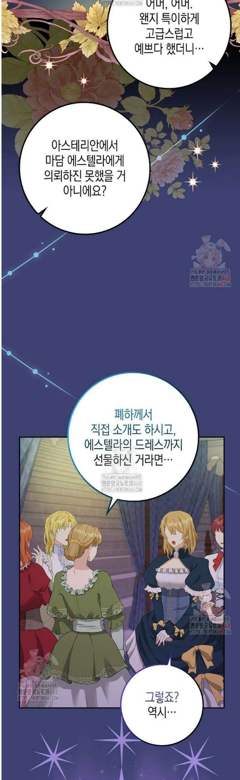 흑표 가문의 설표 아기님 33화 10