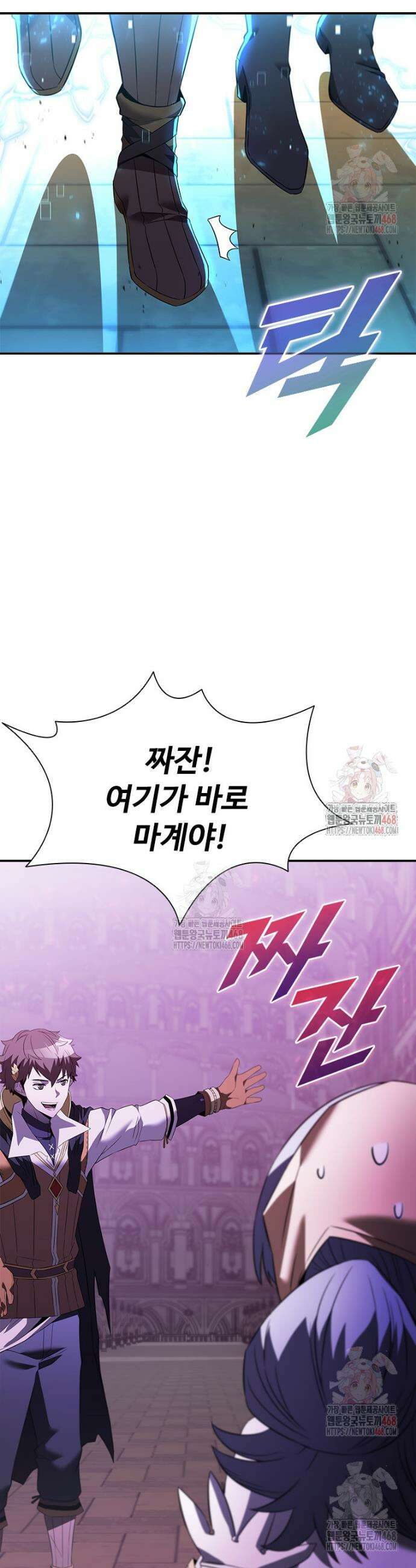 테이밍 마스터 188화 2