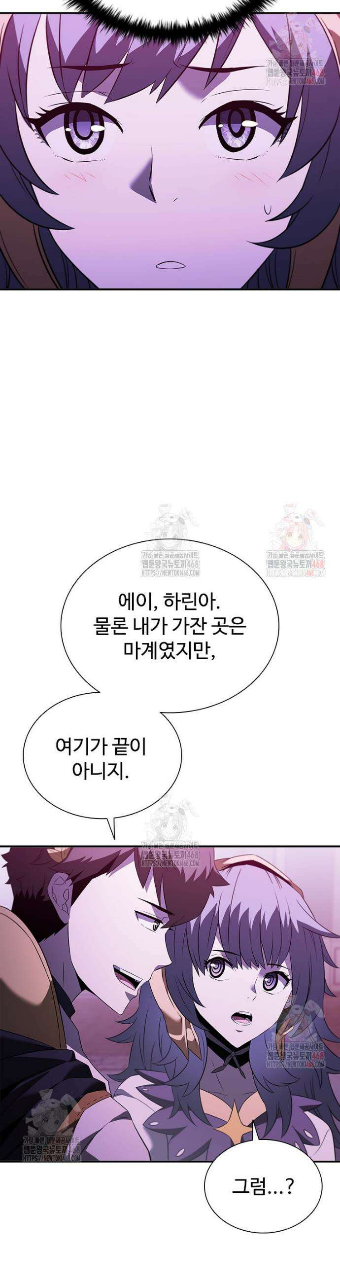테이밍 마스터 188화 4