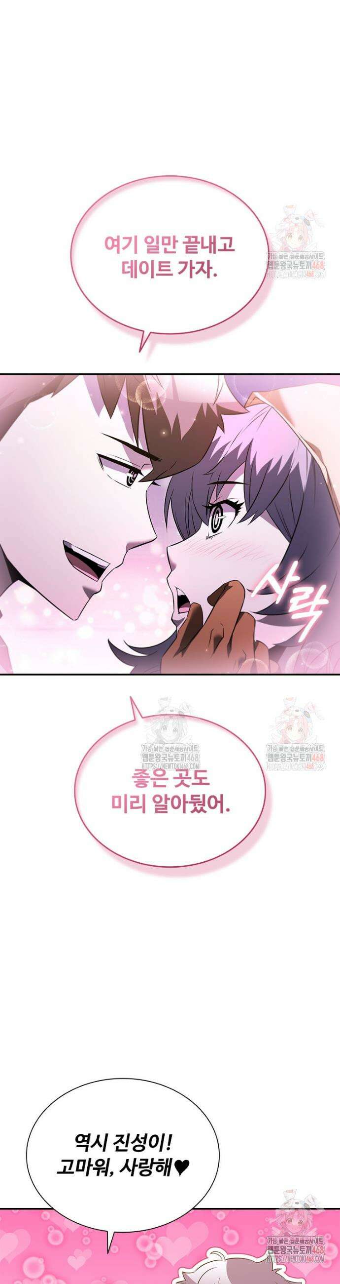 테이밍 마스터 188화 5
