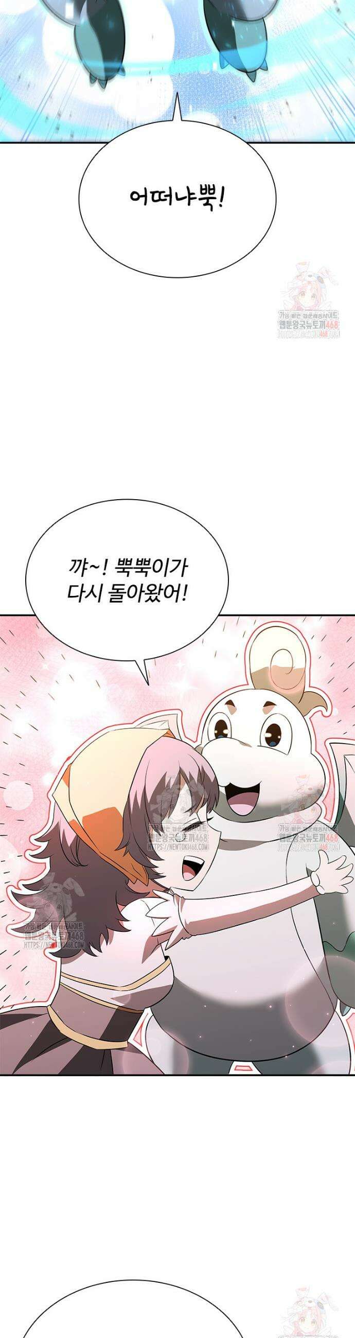 테이밍 마스터 188화 18