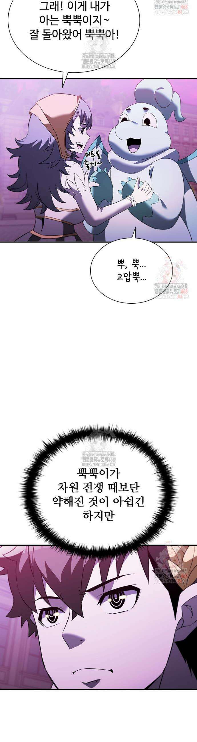 테이밍 마스터 188화 19
