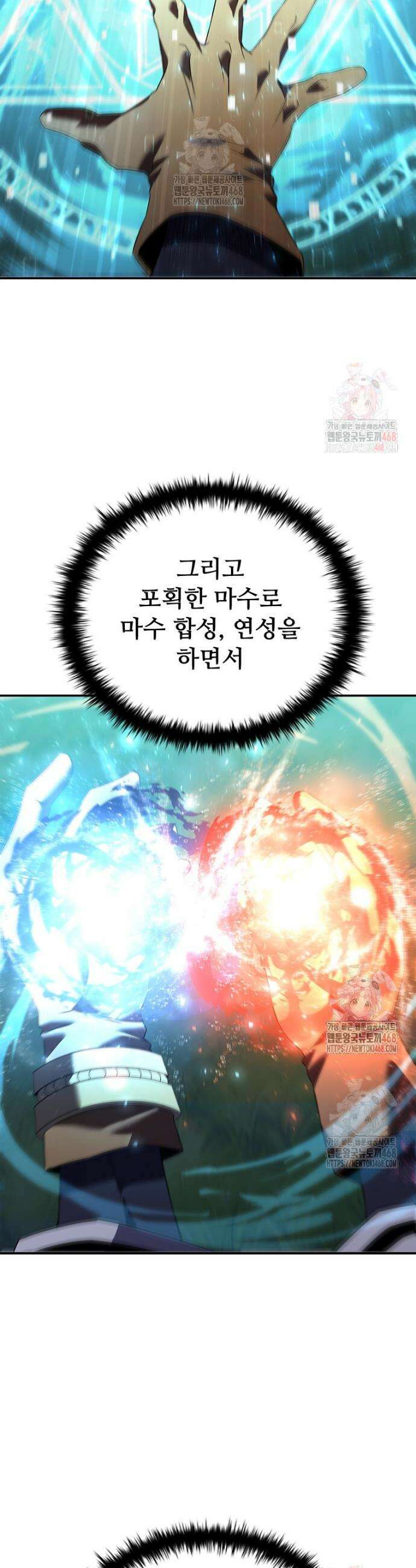 테이밍 마스터 188화 31