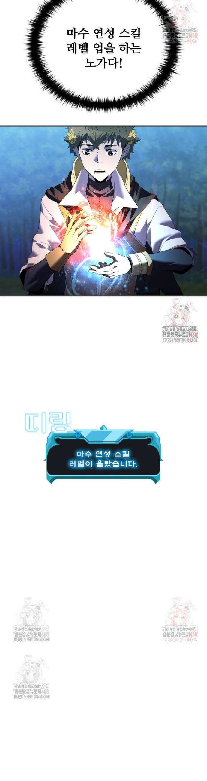 테이밍 마스터 188화 32