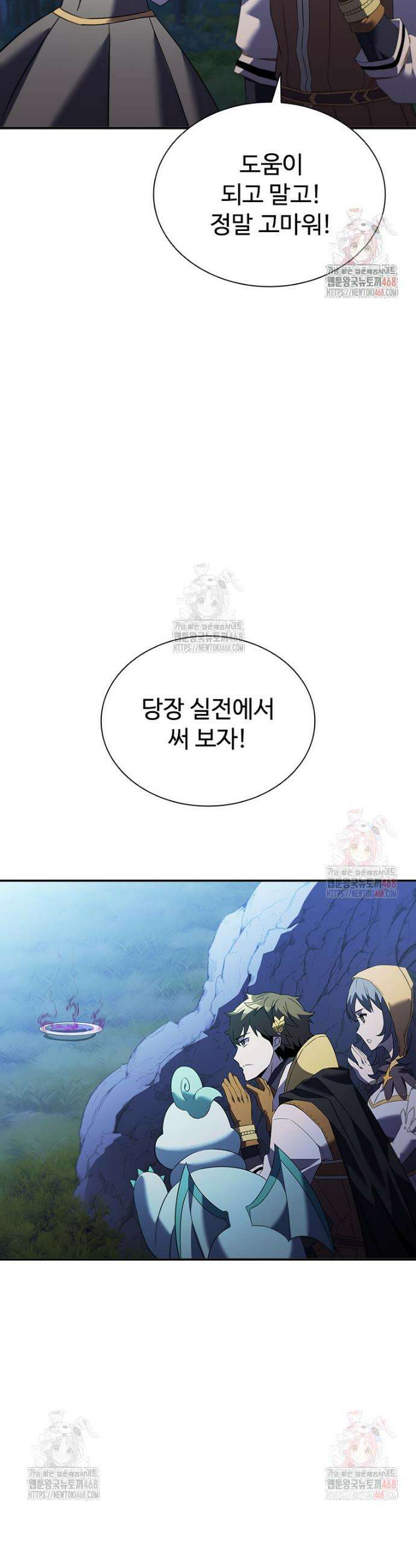 테이밍 마스터 188화 38