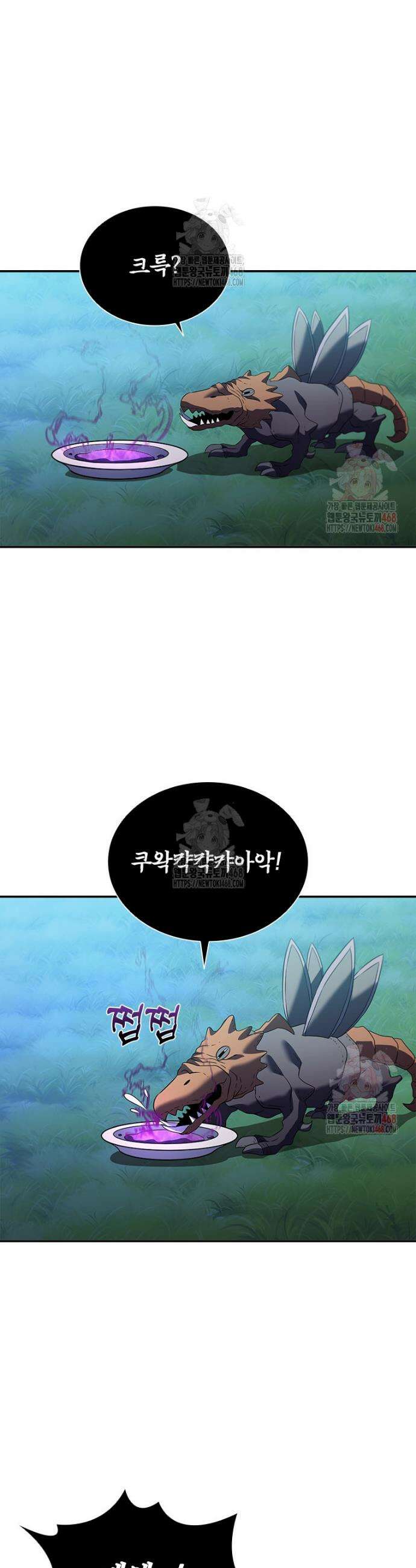 테이밍 마스터 188화 39