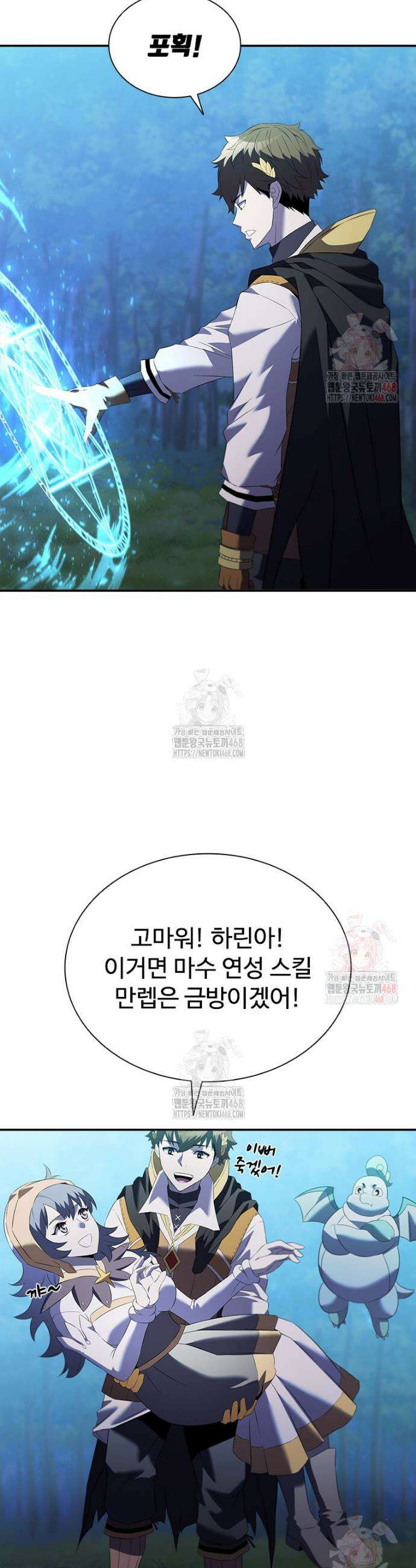 테이밍 마스터 188화 41
