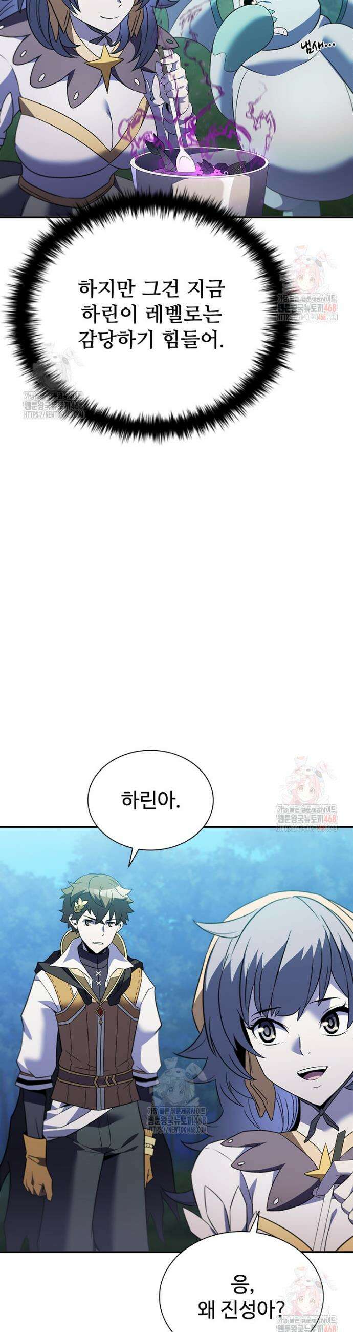 테이밍 마스터 188화 46