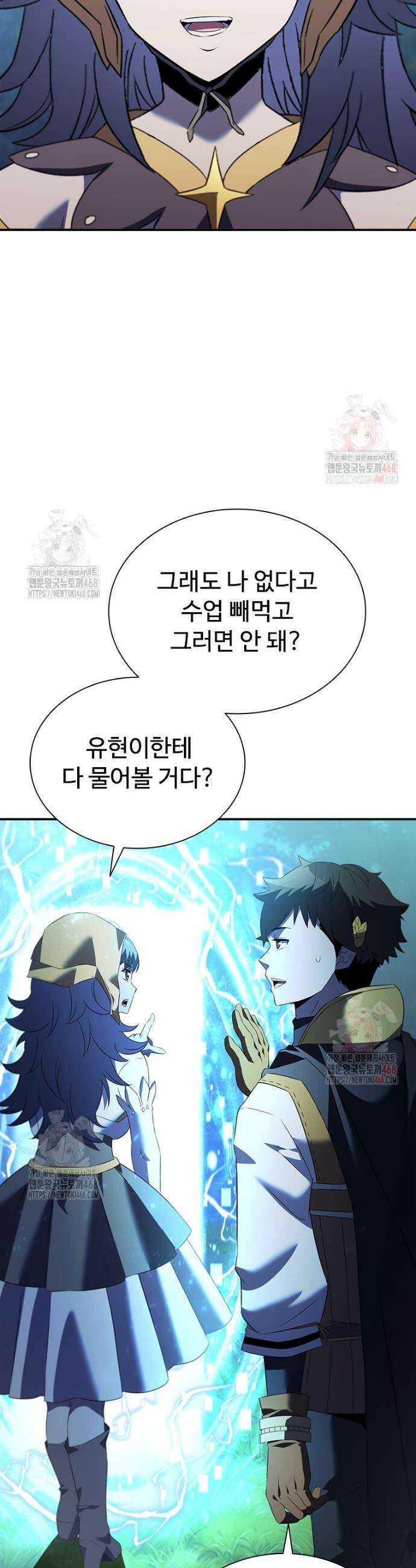 테이밍 마스터 188화 49