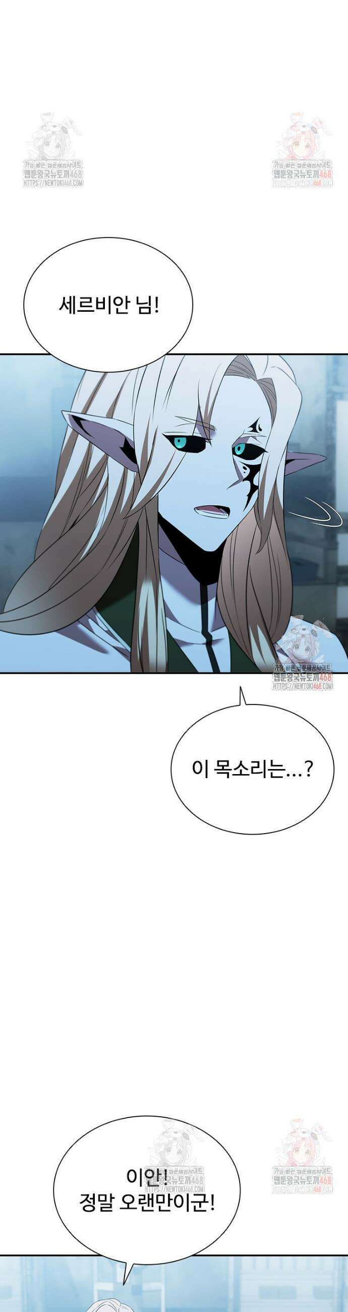 테이밍 마스터 188화 53