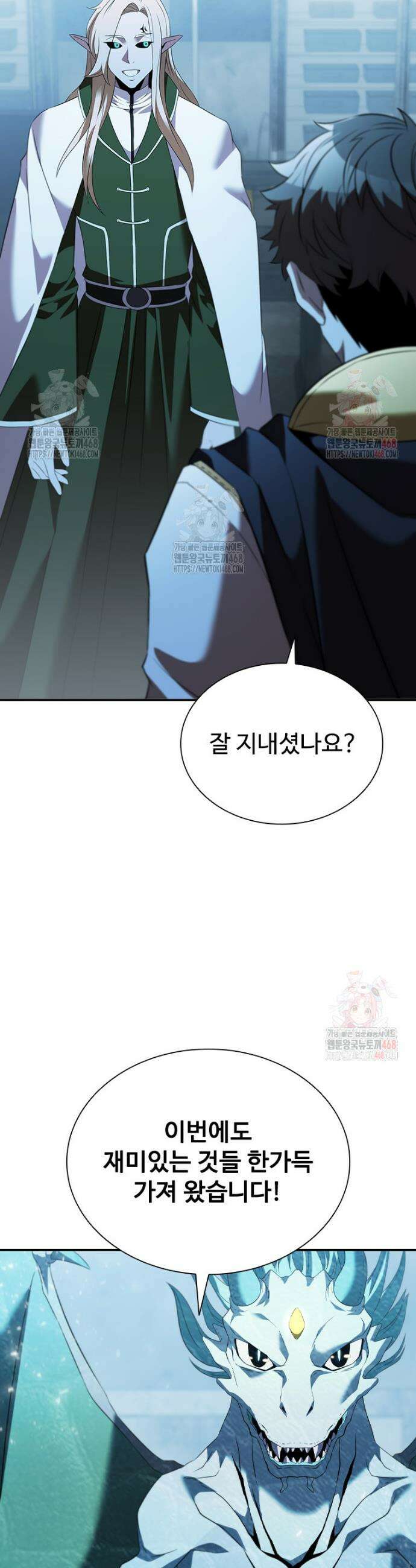 테이밍 마스터 188화 54