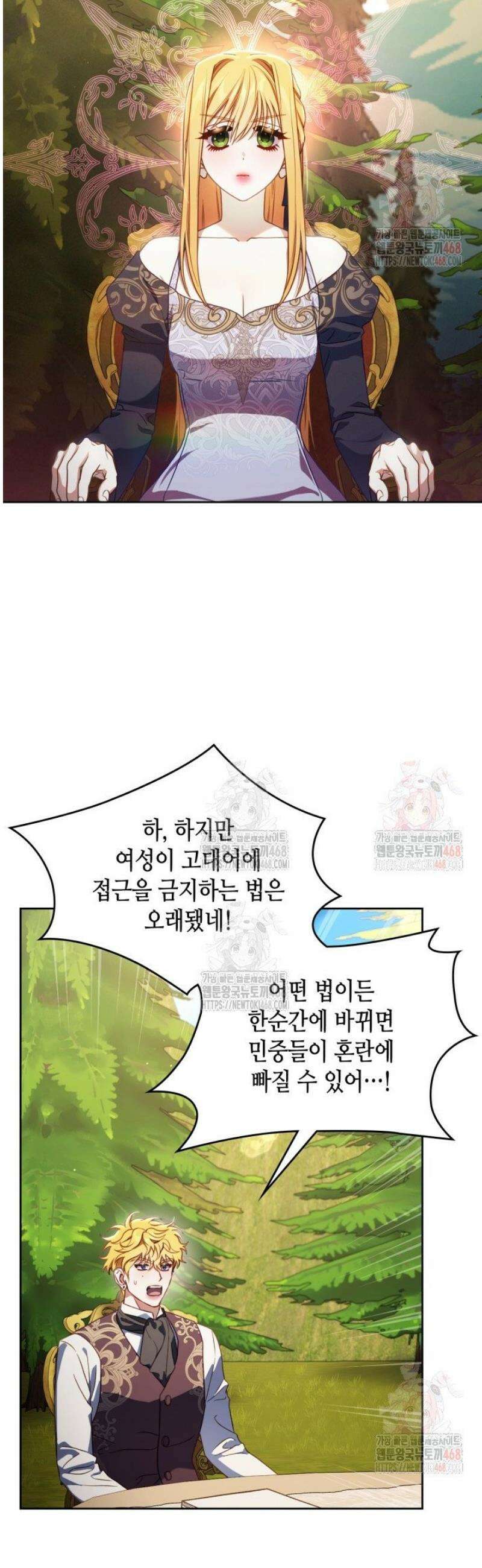 달빛 도서관 84화 2