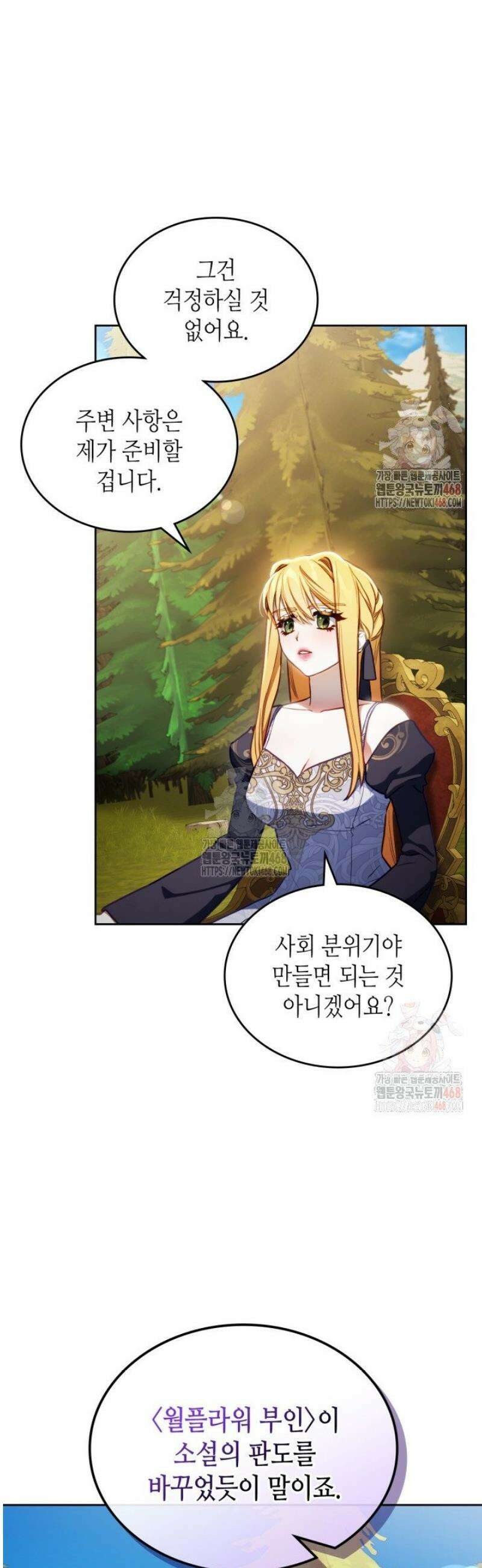 달빛 도서관 84화 3