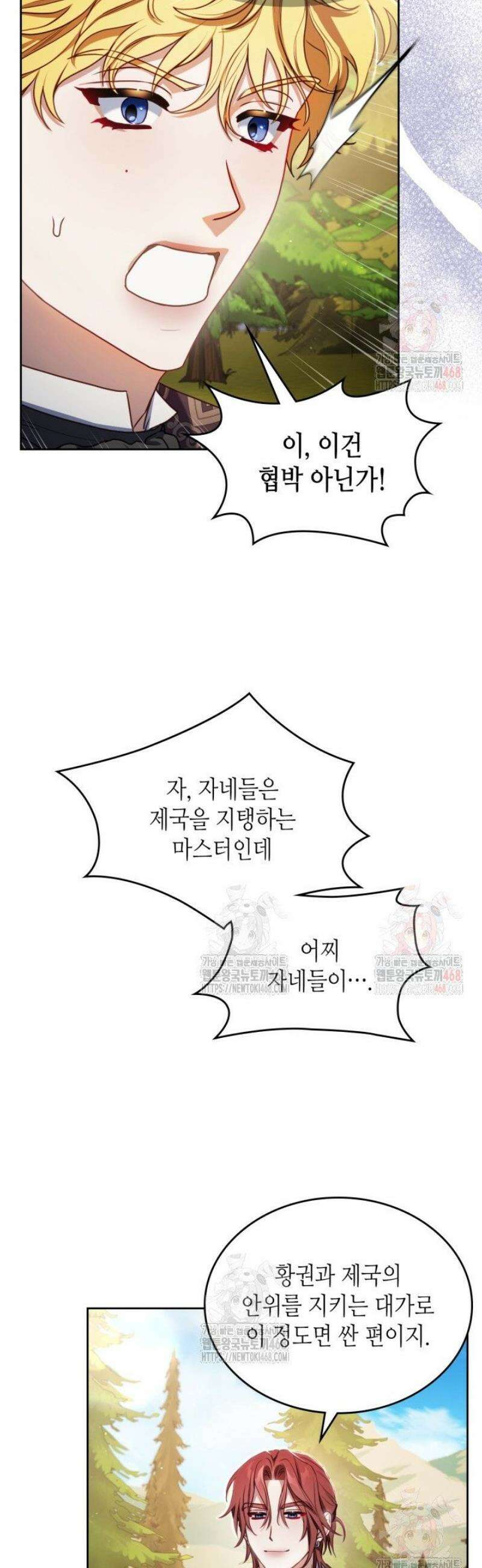 달빛 도서관 84화 7